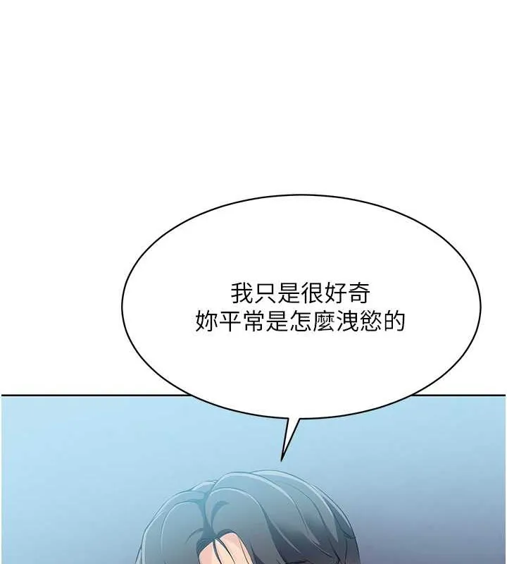 第9话-副作用是欲求不满 51